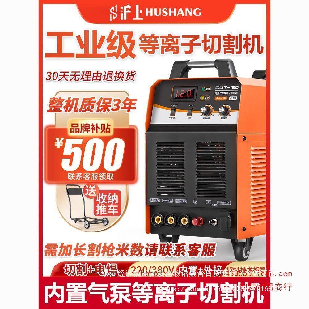 沪上等离子切割机一体机LGK100内置气泵工业级380v电焊两用220v铜图片