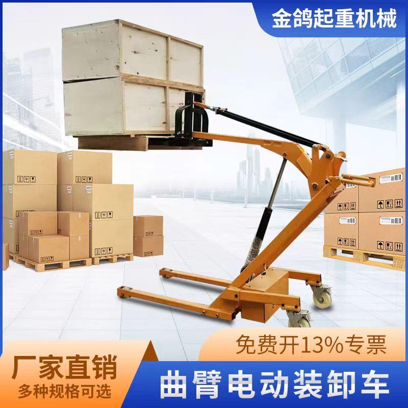 便携式电动液压叉车曲臂装卸车叉车小型装卸车升降手动堆高车搬运