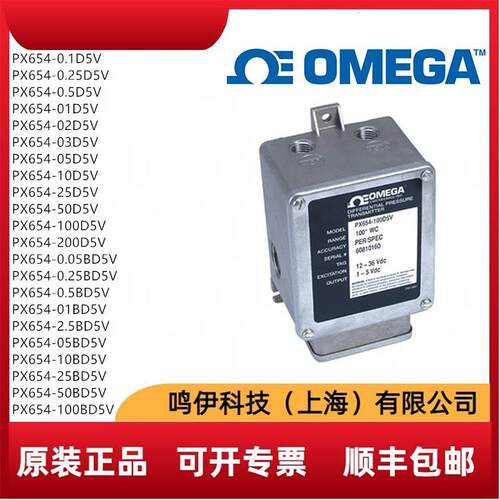 PX654-0.05/0.1/0.25/0.5/0/1/2/5/0/1/2/3/5/0/B/D/5/V变送器