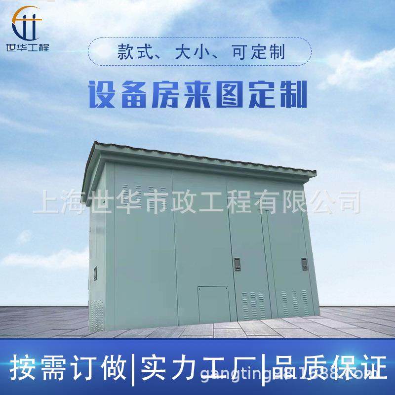 厂家拼装式设备房高温房钢结构工业房移动式设备箱保温保温节能,机械设备,涂装设备,淘宝优惠券,粉丝福利购,淘宝优惠卷