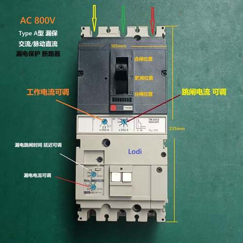 新能源800V光伏 直流脉动 Type A型漏保 RCBO A型漏电保护器0.8KV