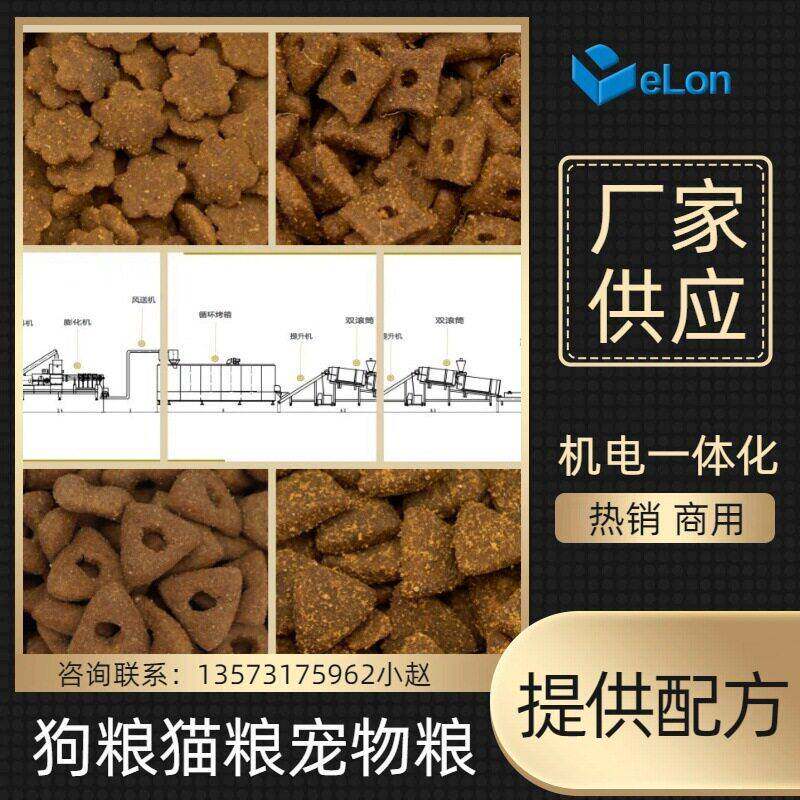 小型猫粮狗粮加工设备 厂家制作低温烘焙粮生产线膨化机