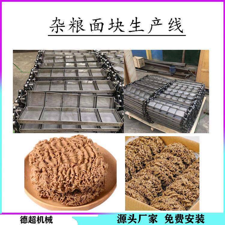 商用油炸泡面机器 方便面面饼油炸成型整套流水线 支持