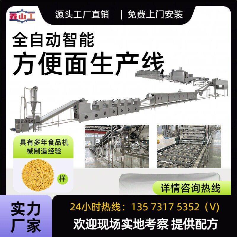 油炸泡面生产线火锅面生产加工设备 干脆面撒粉机 板面生产流水线