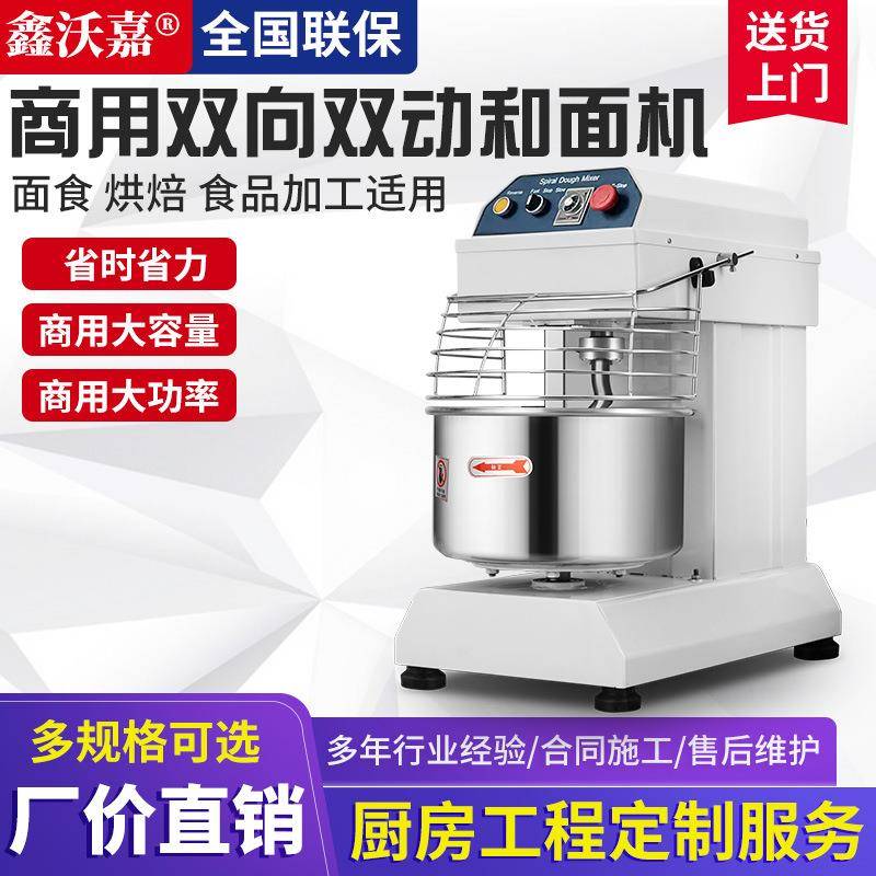 变频静音双动双速和面打面机特价促销大容量搅拌机商用厨师机揉面