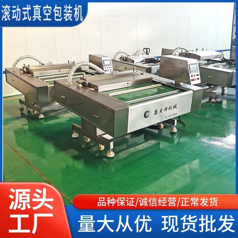 大黄鱼滚动式真空保鲜封口机鲜冻大虾仁真空包装机全自动真空机