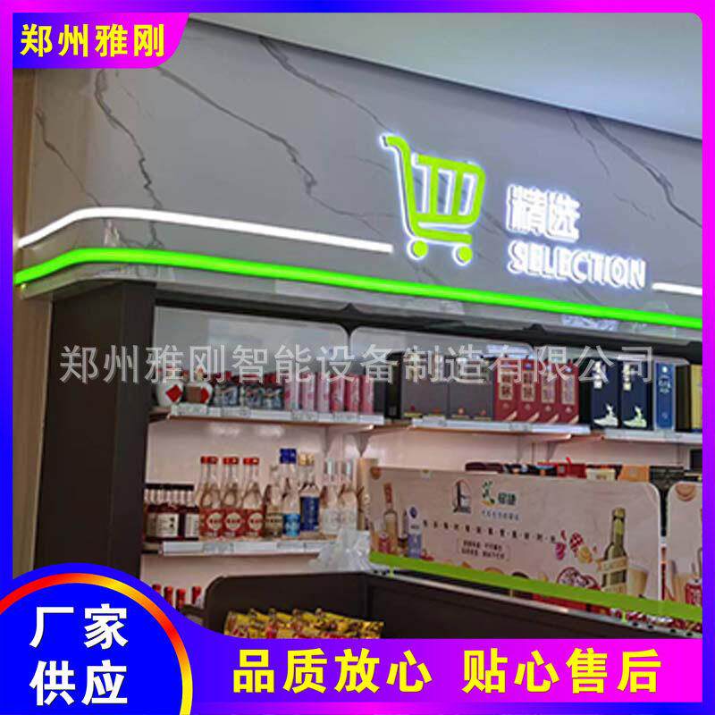 加油站收银台烟酒柜 靠墙陈列货架 中岛端架 促销堆头 吧吊楣灯箱