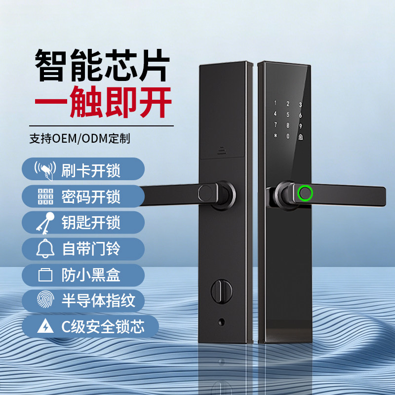 家用防盗门智能电子锁指纹密码