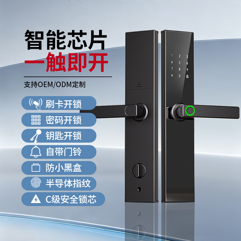 民宿租房玻璃面板指纹密码锁