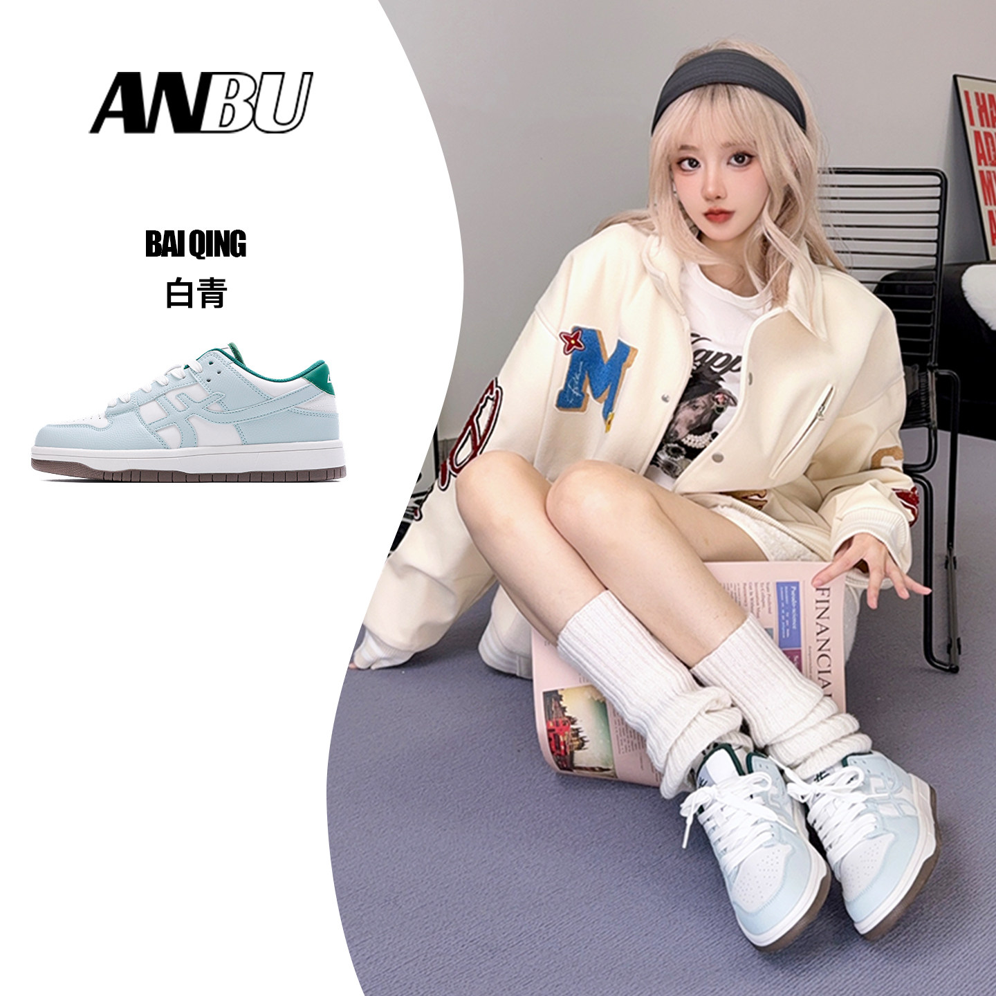 安步ANBU板鞋女鞋2025秋冬季小众白青百搭厚底校园休闲情侣款鞋子,女鞋,休闲板鞋,淘宝优惠券,粉丝福利购,淘宝优惠卷
