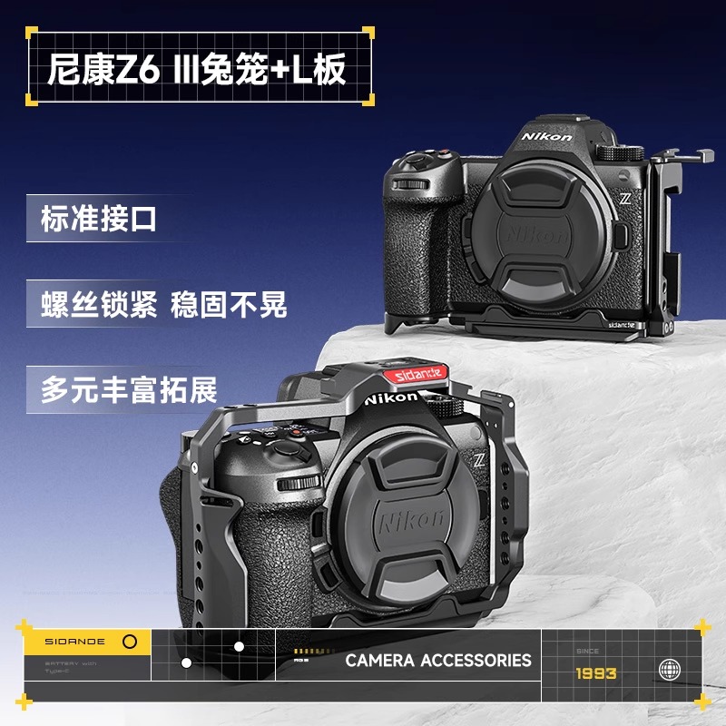 斯丹德兔笼尼康三代相机配件