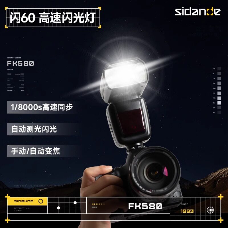FK580相机闪光灯单反微单外拍灯图片