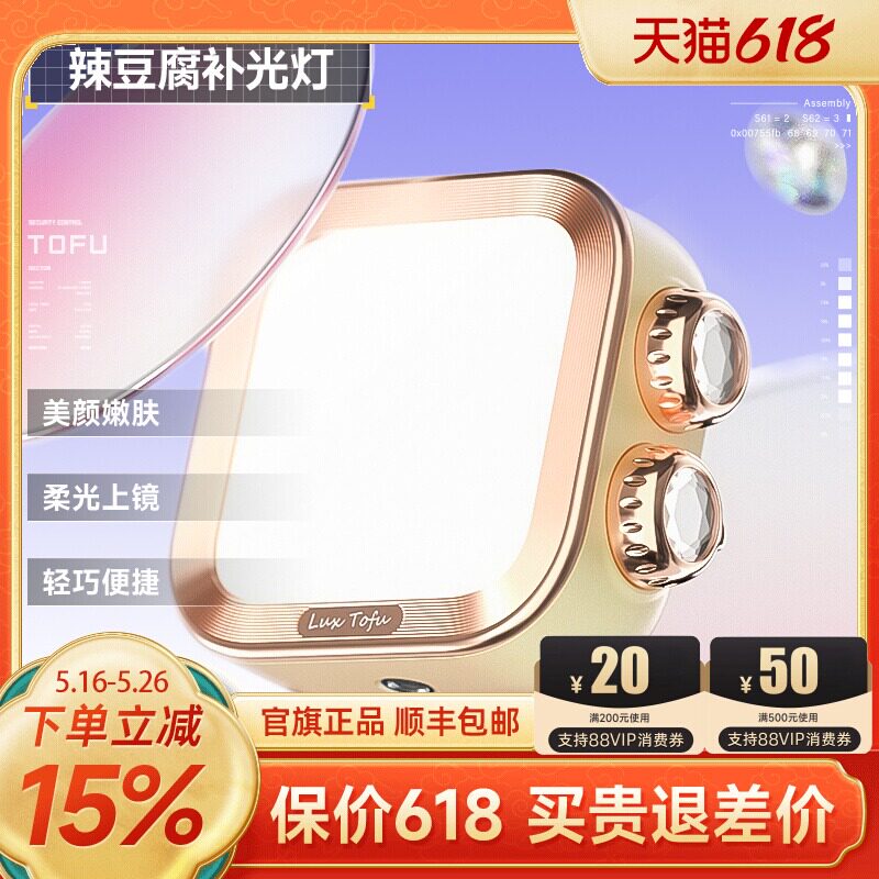 斯丹德辣豆腐全彩补光灯美颜神器图片