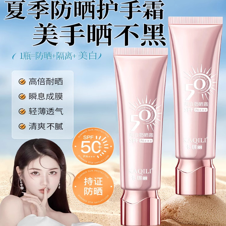 正品夏季防晒护手霜手部便携式小支夏天清爽不油腻防晒霜军训专用