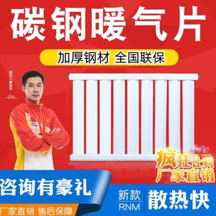 包邮 加厚碳钢暖气片水循环家用燃气农村壁挂炉水暖7025单柱散热器