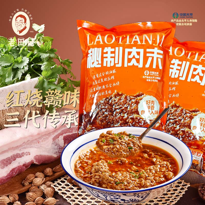 老金商用肉沫家用沫预制加热