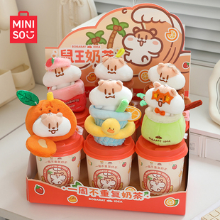 MINISO名创优品奶茶鼠一周不重复奶茶系列盲盒挂件装饰礼物可爱