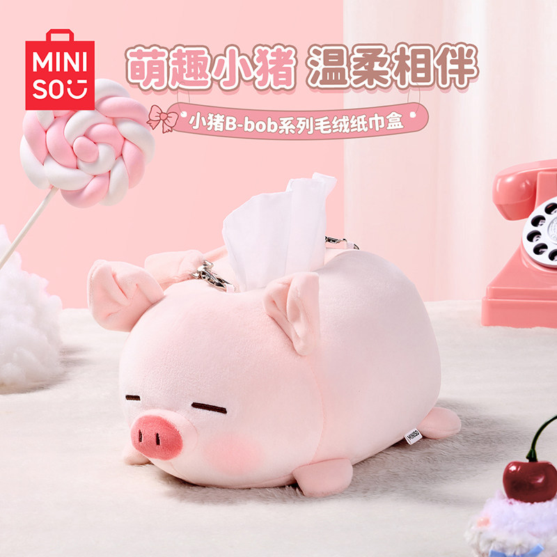 MINISO名创优品小猪公仔系列毛绒玩偶创意纸巾盒抽纸可爱礼物正品图片