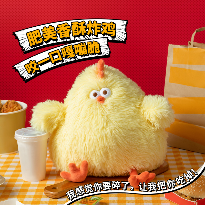 MINISO名创优品墩墩炸鸡抱枕公仔毛绒娃娃玩具鸡玩偶搞怪生日礼物