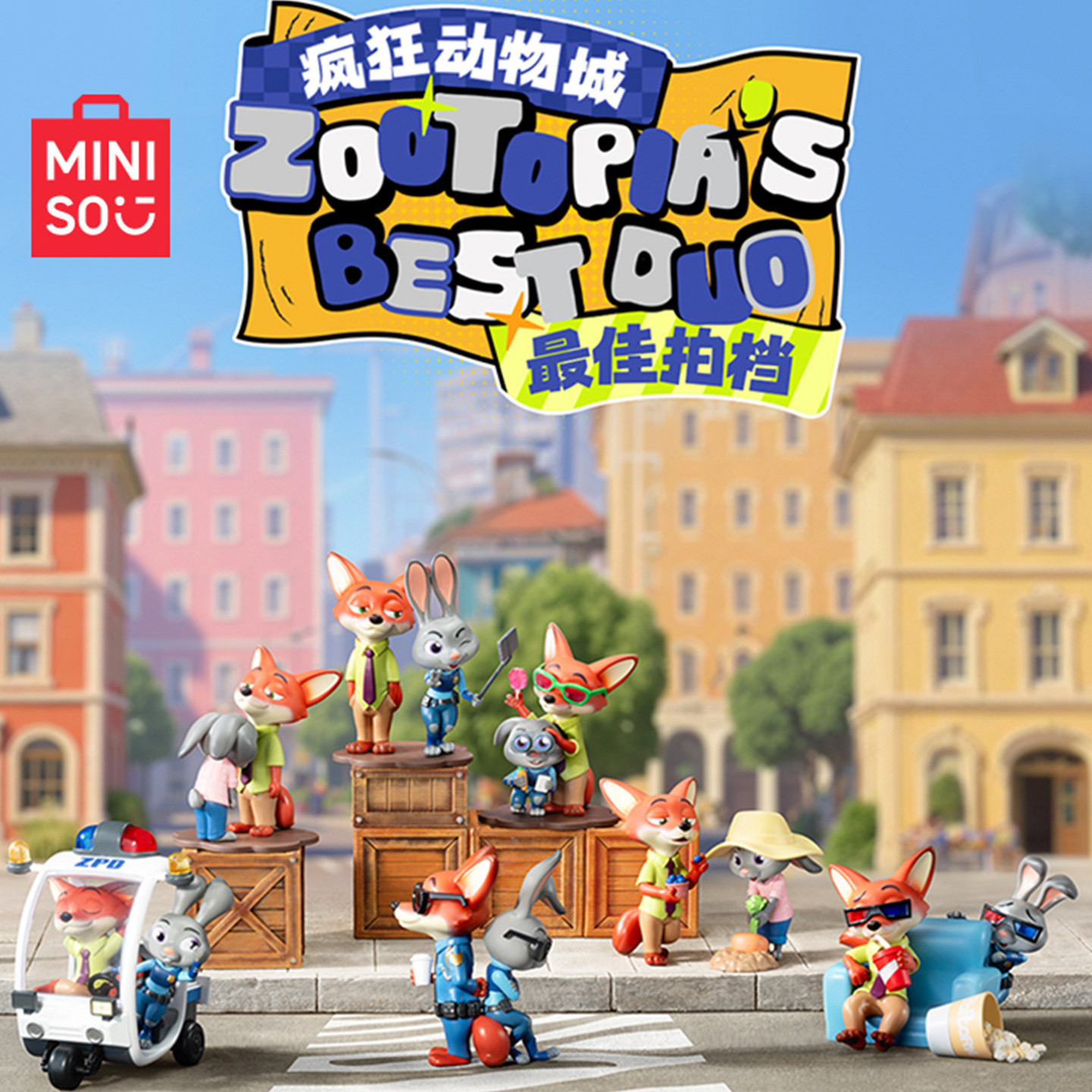 MINISO名创优品迪士尼疯狂动物城拍档系列盲盒礼物可爱手办摆件