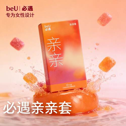 beU必遇亲亲套口交避孕套003安全套口爱神器男用小雨伞情趣避孕套