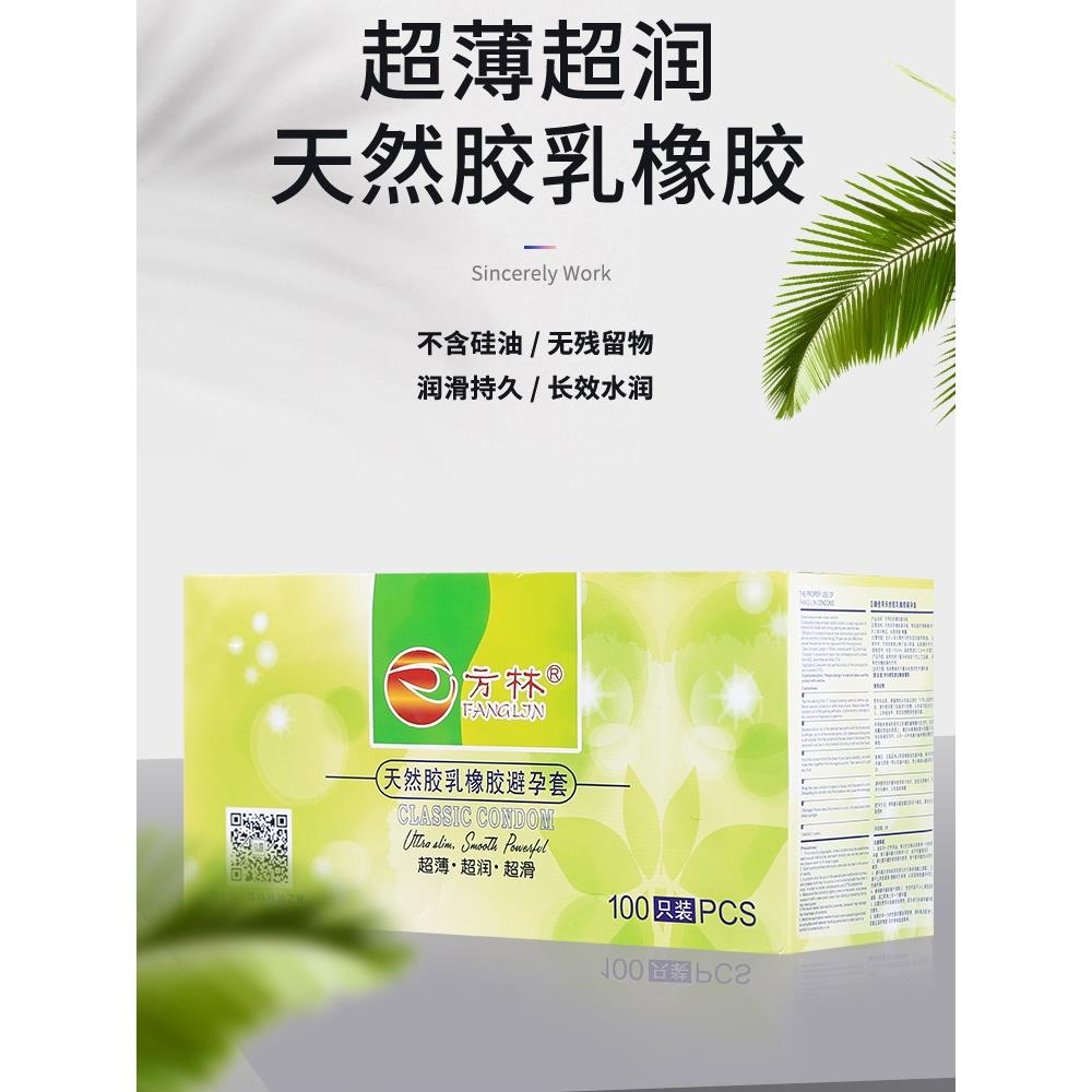 方林避孕套女性专用口娇套口吹服务套无油少油安全套子超薄无异味