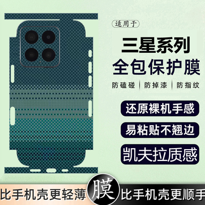 坎宁安适用三星GalaxyA31手机背膜a22S凯夫拉纹a32商务A10E全包边A35一体贴纸A20S镜头膜A17手机膜A33一体A12