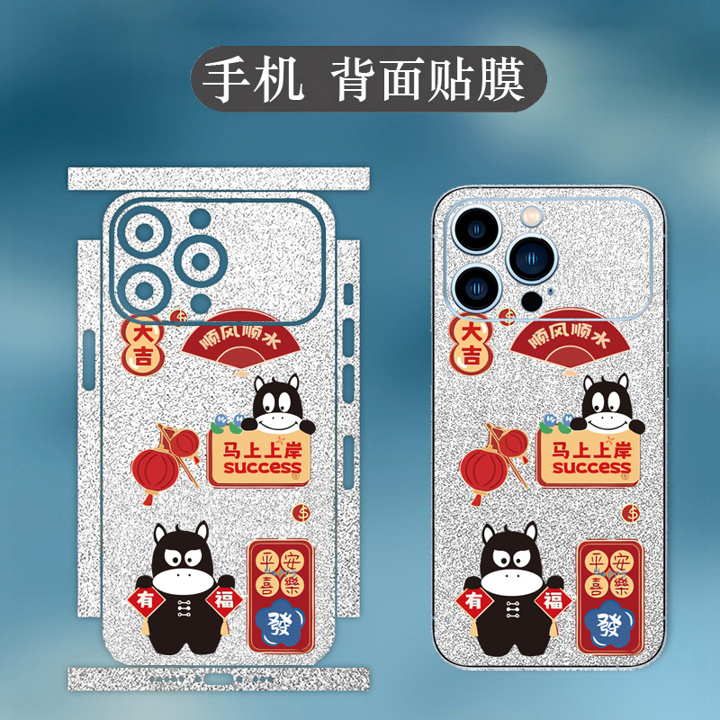坎宁安适用苹果17手机彩膜iphone17promax发财17Air有福17pro背膜16马年15贴纸14镜头膜xs马上XR上岸7保护膜