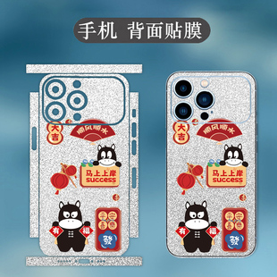 坎宁安适用苹果17手机彩膜iphone17promax发财17Air有福17pro背膜16马年15贴纸14镜头膜xs马上XR上岸7保护膜