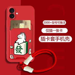 坎宁安适用小米17ProMax手机壳civi4pro发财15 12SE马年11Ultra插卡套14T挂绳civi1s手提绳3s小众CC9简约lite