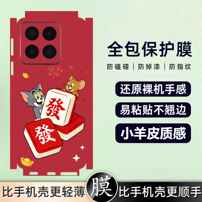 坎宁安适用苹果15手机贴膜iphone16promax后贴13后膜14背膜12新年红11贴纸16镜头膜xs鼠猫XR喜庆7保护贴膜8P