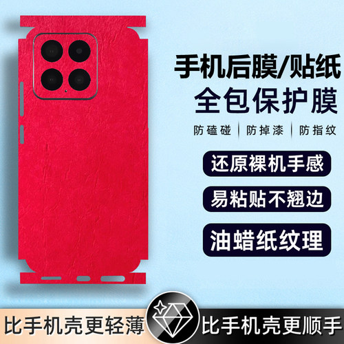 坎宁安适用OPPOA6Pro手机贴膜A5X镜头贴A3X后贴A5活力版背膜A2全身贴纸A6i全身贴A60喜庆A6GT新年A2Pro保护