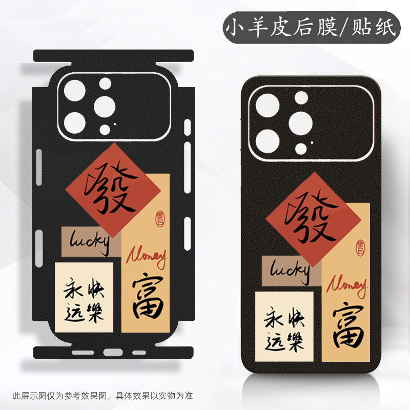 坎宁安适用苹果17手机贴膜iphone17promax彩膜17Air镜头膜17pro背膜16背贴15贴纸14发富xs卡通贴XR好运7新年