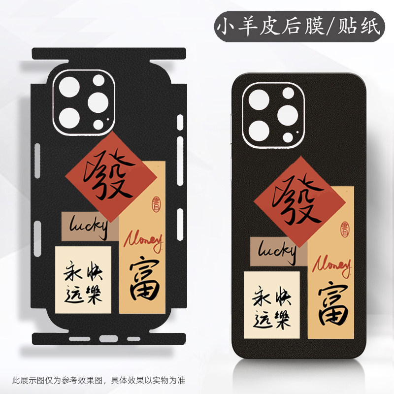 坎宁安适用苹果13promax手机贴膜12彩膜11镜头膜13mini背膜xr背贴贴纸7Plus卡通贴8卡通xsmax好运xs新年红