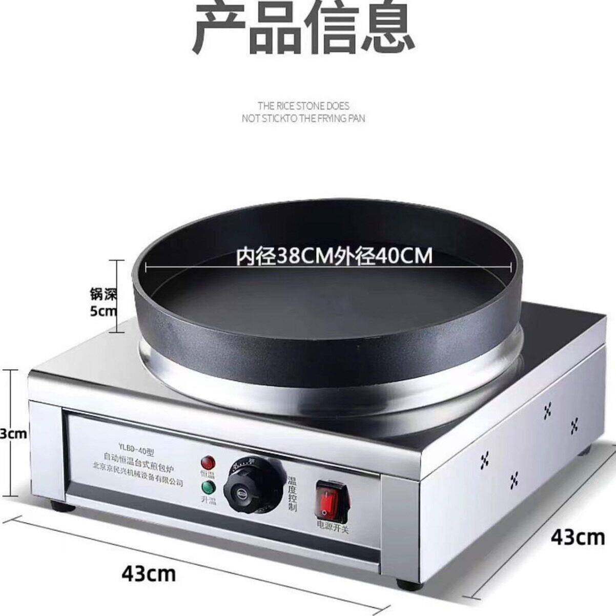 商用煎饺机水煎包锅电热煎包机小型锅贴煎饺炉电饼铛
