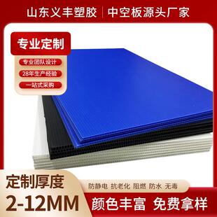 PP中空板塑料板聚丙烯板万通板防静电分层隔板彩色透明瓦楞板2mm