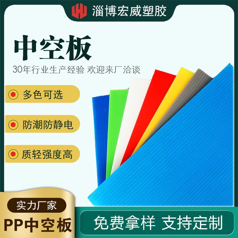 中空板厂家防静电阻燃板彩色瓦楞板2-10mm垫板聚丙烯塑料中空板