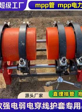 供应MPP电力管厂家定制现货PP材质聚丙烯橙色塑料mpp电力管