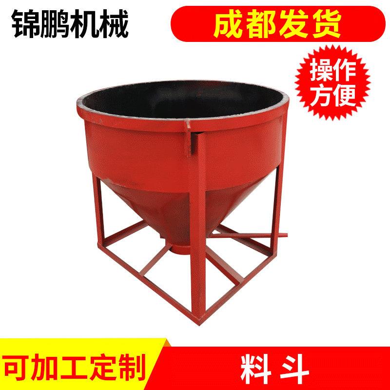 建筑工地混凝土搅拌机料斗厂家直供多功能砂浆塔吊灰斗漏斗