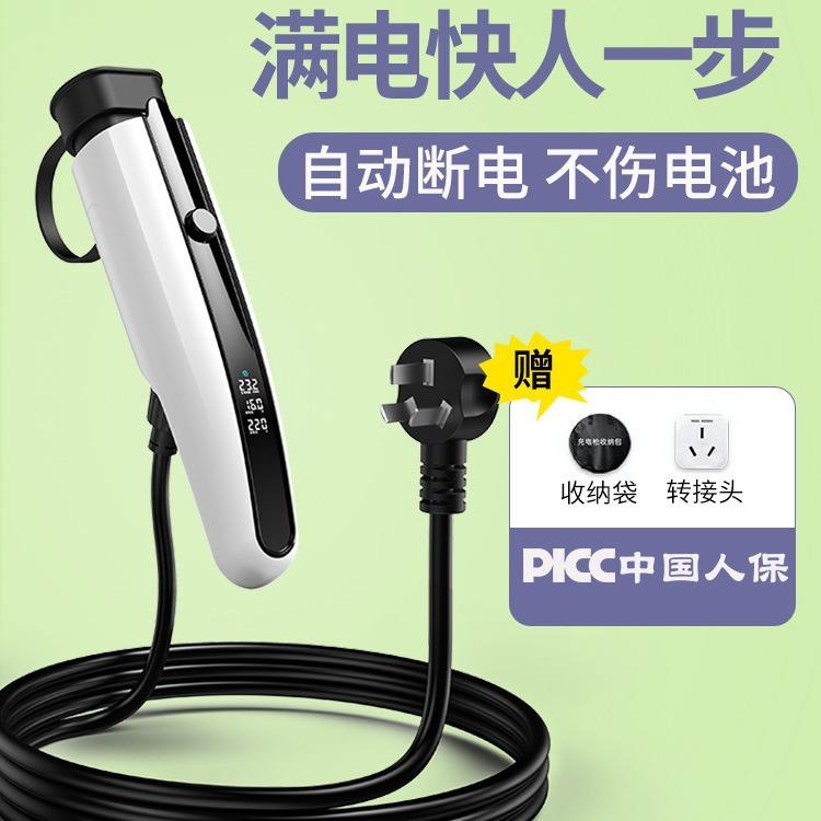 新能源电动汽车充电器便携式充电枪随车充埃安便捷式家用桩