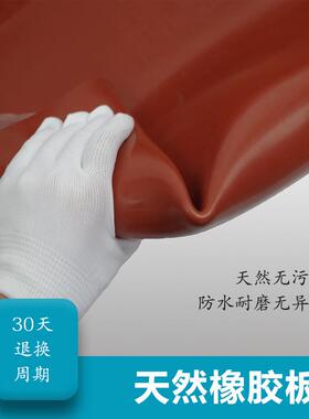厂家现货天然橡胶板防水耐磨胶板柔韧高弹橡胶皮红色绝缘胶板