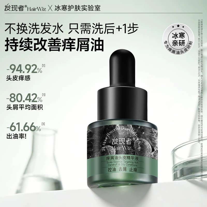 发现者HairWiz痒屑油头皮精华6ml图片