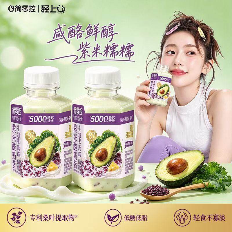 牛油果咸酪紫米酸奶昔早晚代餐