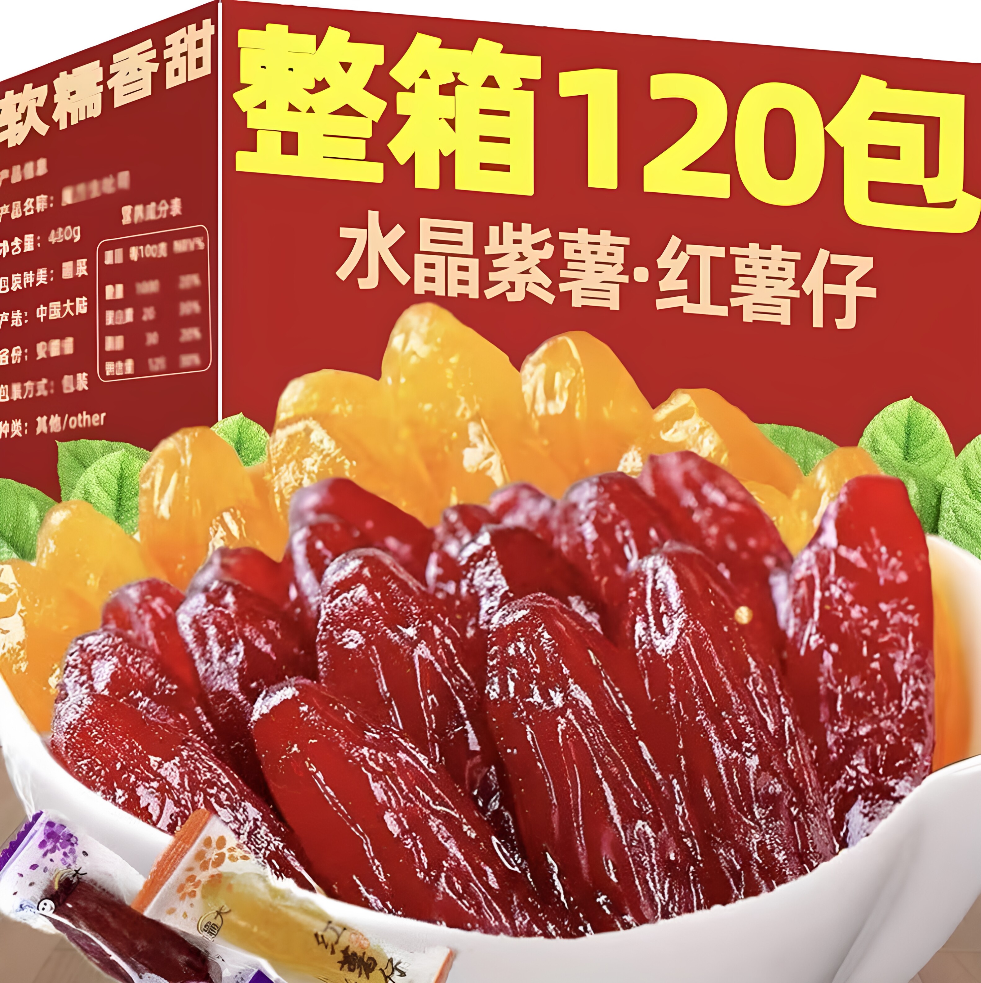 农家水晶紫薯红薯仔连城地瓜干
