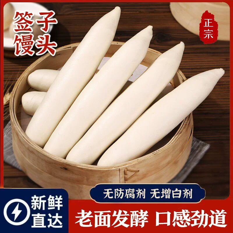 正宗山东德州签子馒头手工老面