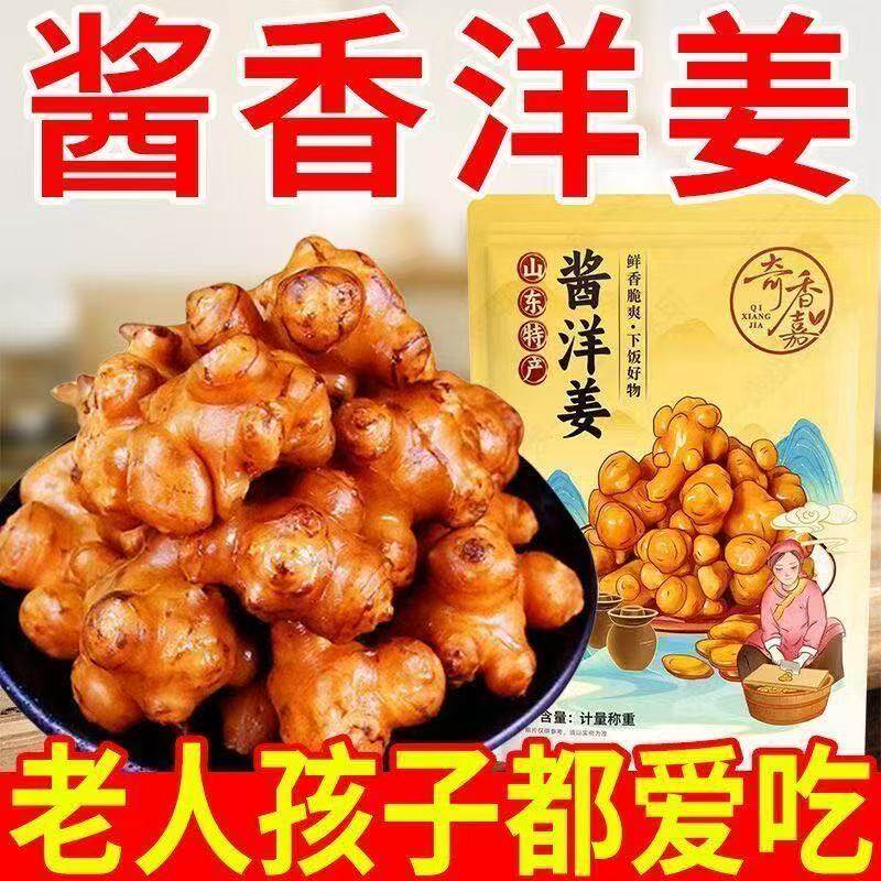 酱洋姜农家手工腌制姜薄脆下饭菜