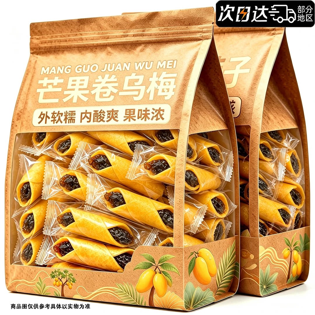芒果卷乌梅厚切芒果干抱柠檬蜜饯