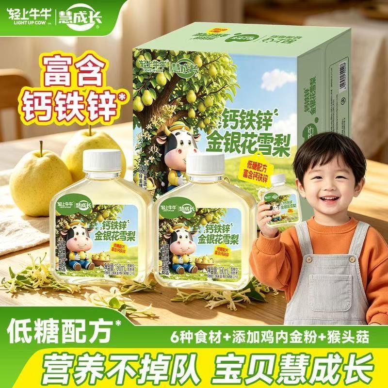 金银花雪梨NFC雪梨原汁含钙铁锌