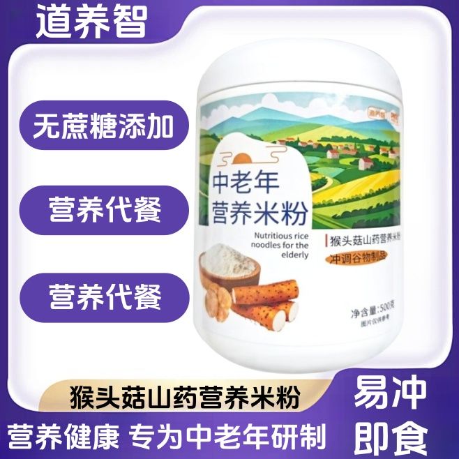 【已热销15W+罐】中老年营养米粉