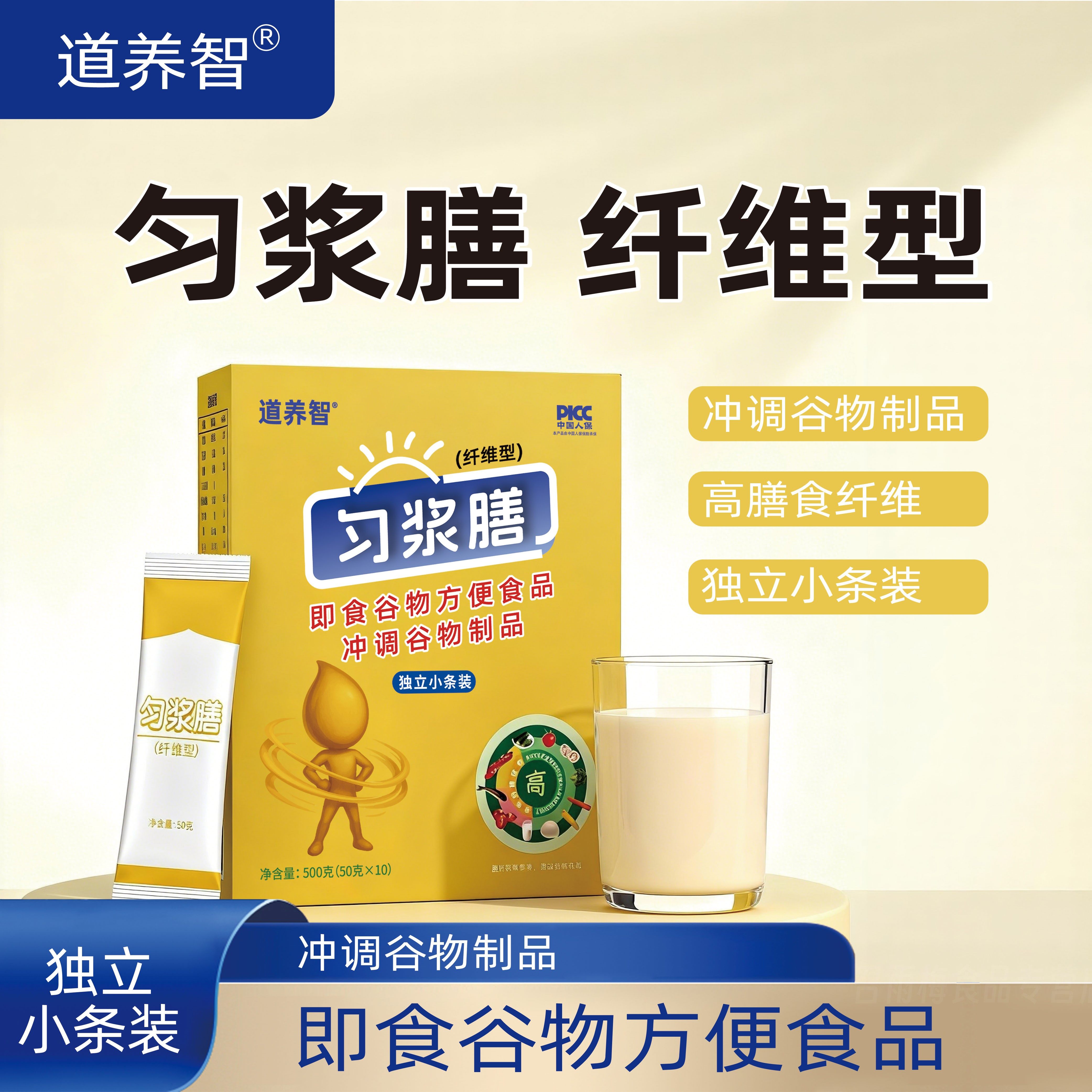 高纤维匀浆膳术后代餐粉高蛋白